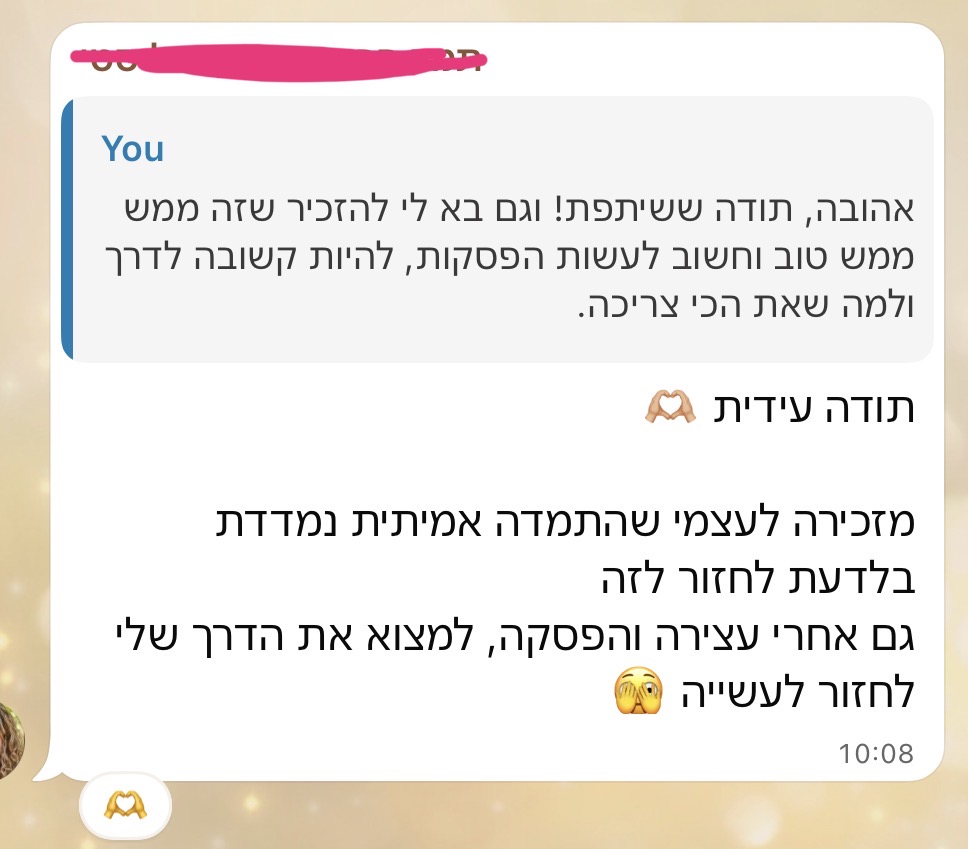הודעה מהקבוצה